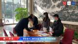 直击安徽省两会｜省政协十二届五次会议参会委员陆续报到