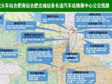 合肥各长途汽车站换乘中心公交线路发布