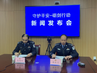 蕪湖公安實現“雙提升” 社會面貌呈現“四升四降”