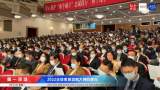 直击安徽省两会｜安徽2022年启动科大硅谷建设
