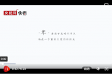 春节特别策划｜谢谢“你”懂我，今年过得还好吗？