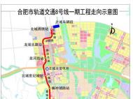 合肥軌道交通8號線一里井站施工！ 來看交通疏解方案！