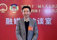 2022安徽兩會|省人大代表吳建雄：聚焦電子信息產業 推動安徽數字經濟發展  