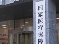 医保账户异常？芜湖官方权威回复来啦！