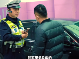 合肥交警查到一辆套牌车 车主称：家里车太多所以装错车牌