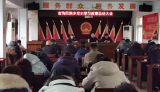 淮南市古沟回族乡召开党史学习教育总结大会