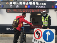 巢湖市新增兩座綜合警務站已正式投入使用