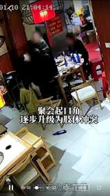 六安：三好友因琐事发生冲突 在火锅店内“全武行”被拘