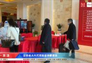 直擊安徽省兩會｜安徽省人大代表陸續抵肥報到