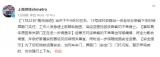 女乘客被屏蔽门夹住身亡！上海地铁：深感痛惜，配合调查