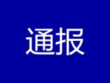 均为阴性！郎溪疫情防控最新通报！
