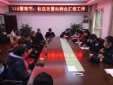 安慶經開區天柱社區聯合菱北派出所慶祝“警察節”系列活動