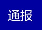 杭州一场婚宴已确诊11人 北京中高风险地区增至10个