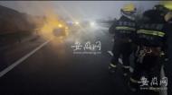 京臺高速上一轎車行駛時車蓋突然冒煙，發(fā)生自燃 