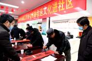 安慶法制文化志愿者送春聯進社區
