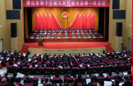 黃東當(dāng)選潛山市人民法院院長