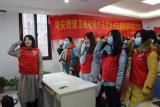 合肥市包河区同安街道成立广玉兰女子志愿服务队