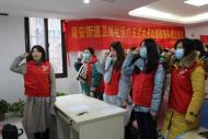 合肥市包河區(qū)同安街道成立廣玉蘭女子志愿服務隊