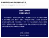 南京女大学生遇害案今日开庭 家属申请将赔偿降至10万
