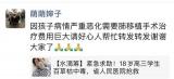 被姐夫投毒百草枯的女孩病情恶化，家属：肺移植要100万，正筹款