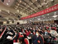 2022安徽省兩會|安徽2021年對15名原廳級干部予以懲處