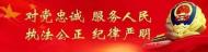 安徽省公安廳動員部署全省公安機關全力防范應對低溫雨雪冰凍災害 ?