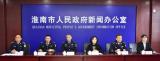 淮南警方重拳打击治理跨境赌博