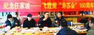 皖江文化傳承 壽蘇雅集“串燒”安慶人文