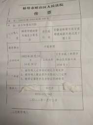 不滿小區(qū)相關賬目未公開  蚌埠8名業(yè)主把業(yè)委會告上法庭 