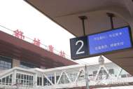 舒城高鐵東站首次實(shí)現(xiàn)直達(dá)深圳等珠三角地區(qū)城市