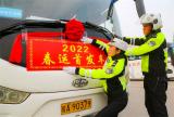 庐江：开启“春运模式”守护平安回家路