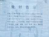 “合肥沁悦汇月子中心突关门”后续：遭查封和限期腾退 负责人回应