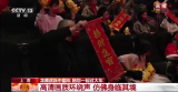 電影院里看春晚 到底有哪些不一樣？