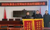 萧县四人盗窃团伙被抓获归案  民警追回7万余元返还受害者