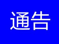 所有麻將館、棋牌室一律暫停營業！安慶發布緊急通告