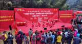 黄山市徽州区：辞旧迎新同登高    全民共筑中国梦