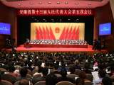 2022安徽两会| 2022年新建农业科技示范基地200个