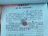 濉溪警方通報三起家暴事件 開具“家暴告誡書”
