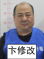 六安警方再次公開征集卞修改、嚴光等人違法犯罪線索
