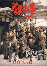 暂有11部影片争霸春节档   《长津湖之水门桥》将与《狙击手》正面交锋