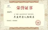 中國科大榮獲“典贊?2021科普中國”年度科普人物和作品4項提名