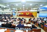中共铜陵市委十一届二次全体会议召开