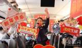 2022年春运1月17日启动 乘务员载歌载舞迎新春（多图）