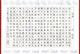 凌泽泉：用钢笔写字