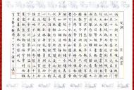 凌澤泉：用鋼筆寫字
