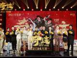 《奇迹·笨小孩》云端年会 两代“笨小孩”刘德华易烊千玺致敬奋斗者