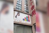 合肥沁悅匯月子中心關(guān)門 員工遭欠薪寶媽被迫離開
