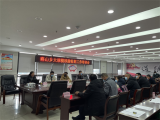燕山乡召开大规模核酸检测工作培训会