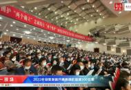 直擊安徽省兩會｜2022年將新開通高速公路超300公里