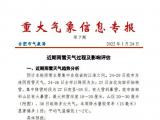 合肥市部分地区将迎大暴雪！最大积雪深度30厘米